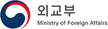 외교부 Ministry of Foreign Affairs